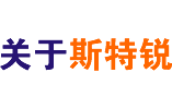 公司簡(jiǎn)介